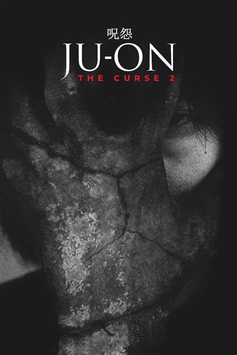 Ju-on: The Curse 2: A Psychological Rollercoaster